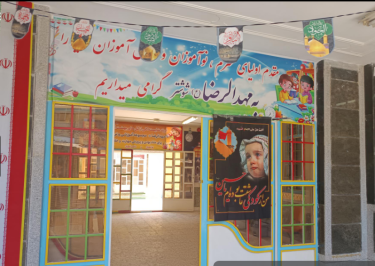 تصاویر از درون مدرسه