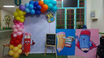 در حال آماده سازی مدرسه